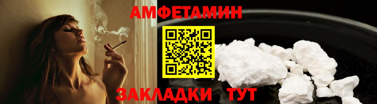 АМФЕТАМИН VHQ Углич