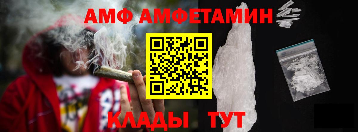 АМФЕТАМИН  Амфетамин  hydra как войти  Вход с VPN  АМФ 98%  Углич 