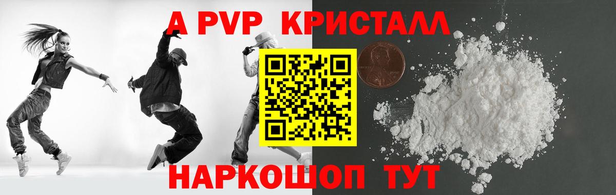 Alpha-PVP VHQ Углич