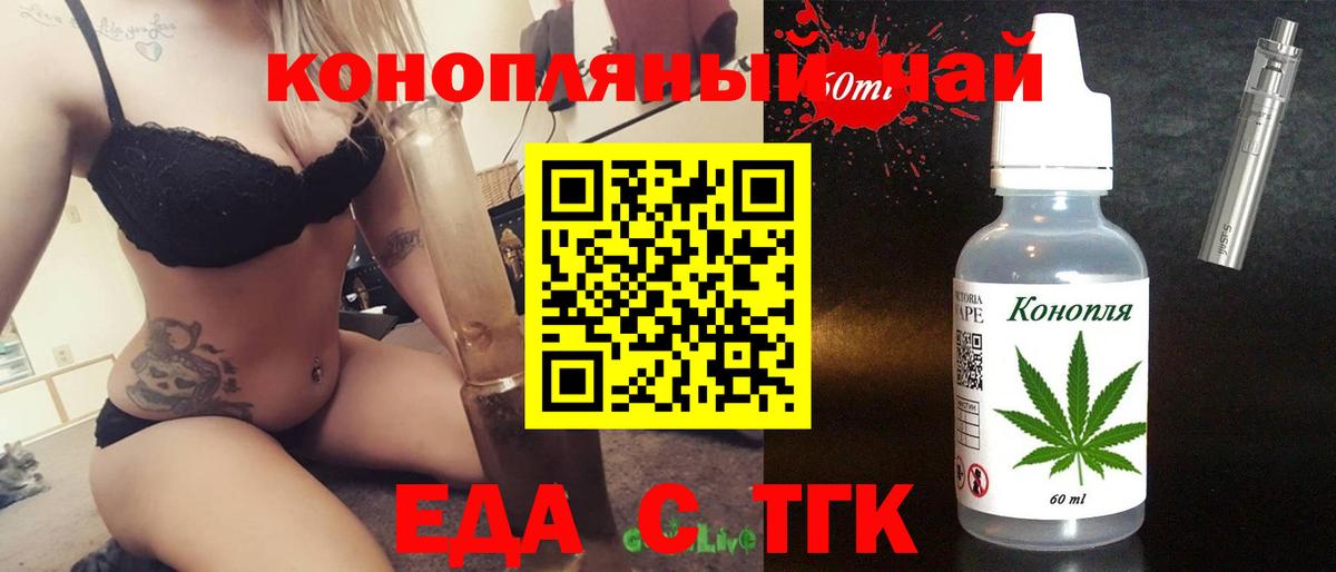 Печенье с ТГК марихуана  Вход с VPN  Углич 