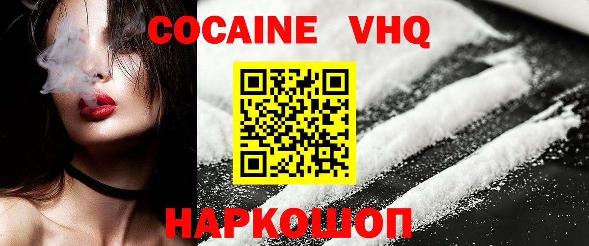 COCAIN Эквадор Углич