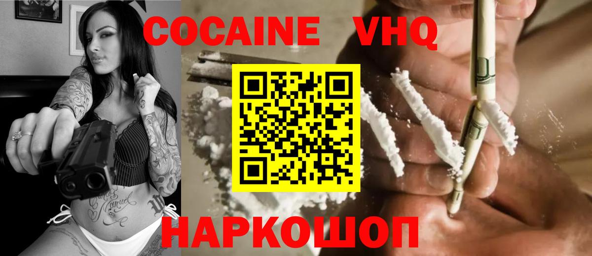 Углич  КОКАИН FishScale  COCAIN  Вход с VPN 