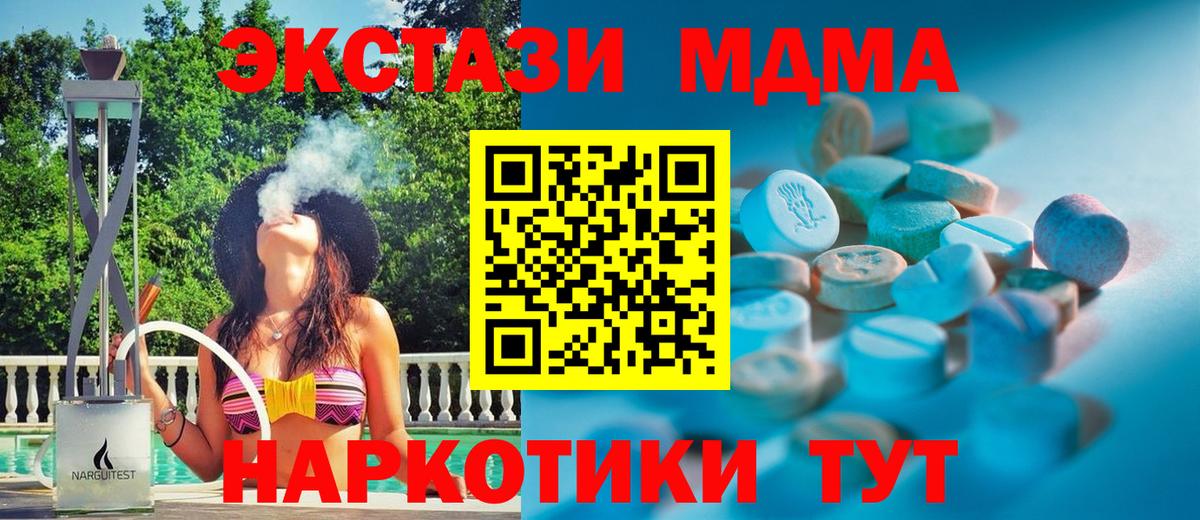 Углич  ЭКСТАЗИ MDMA  Вход с VPN  ЭКСТАЗИ Philipp Plein 