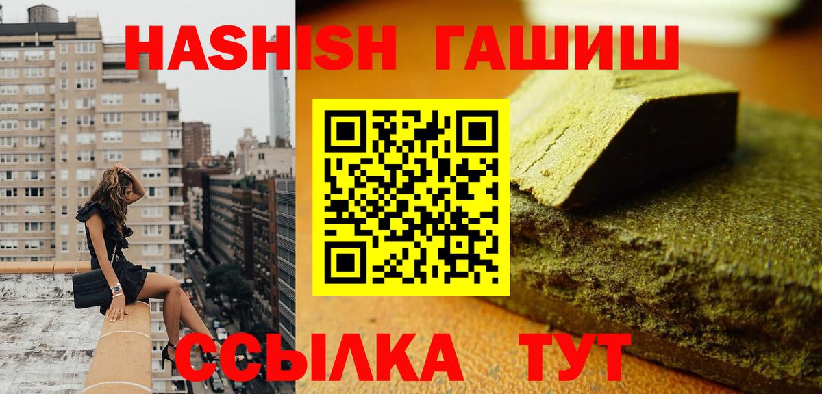 Гашиш гашик  Вход с VPN  Углич  ГАШ VHQ 