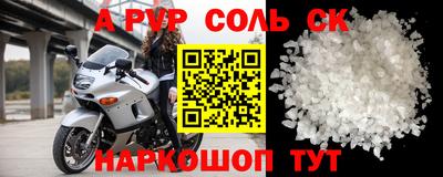 ALPHA-PVP Бузулук