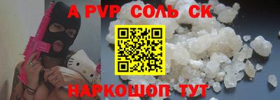 ALPHA-PVP Бузулук