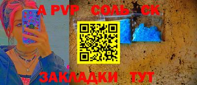 ALPHA-PVP Бузулук