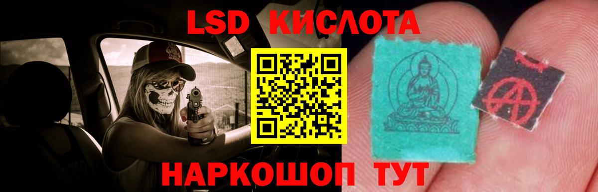 Лсд 25 экстази кислота  ЛСД экстази ecstasy  Вход с VPN  Углич 