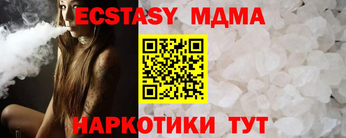 MDMA Molly  MDMA молли  MDMA  Вход с VPN  Углич 