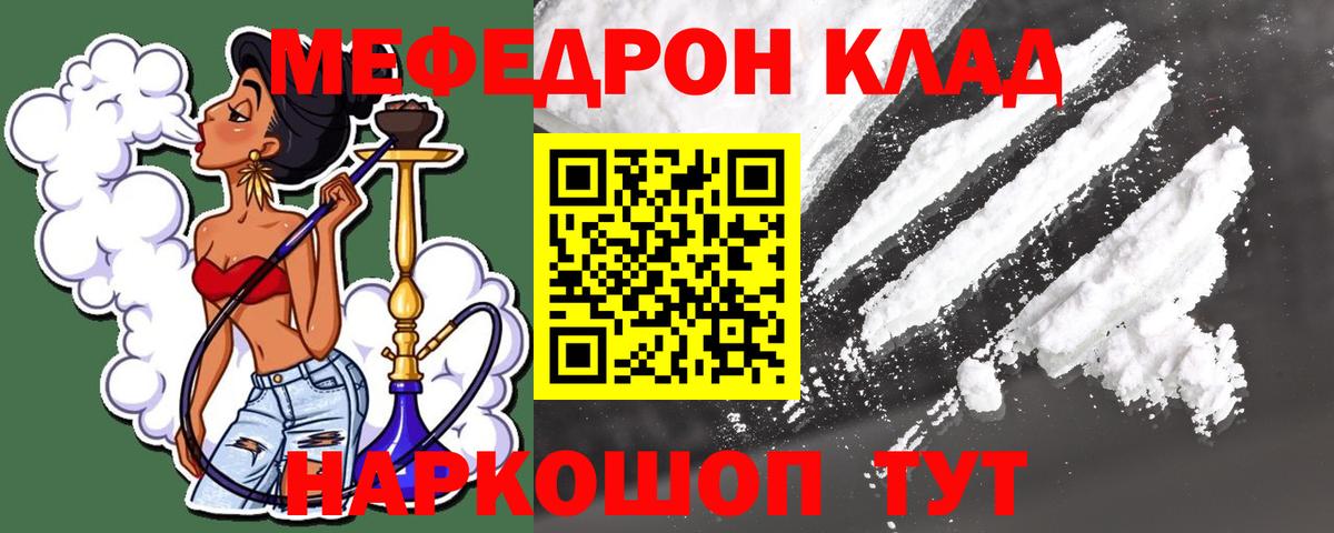 Углич  Мефедрон  Вход с VPN  Меф кристаллы  МЕФ VHQ 