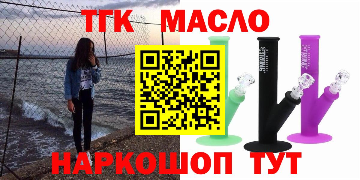 ТГК Wax  Вход с VPN  Углич 